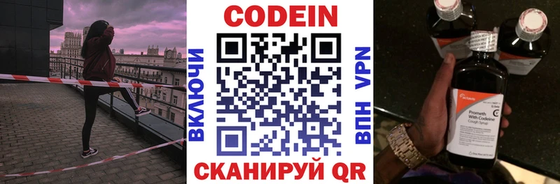 Кодеин напиток Lean (лин)  Тайга 