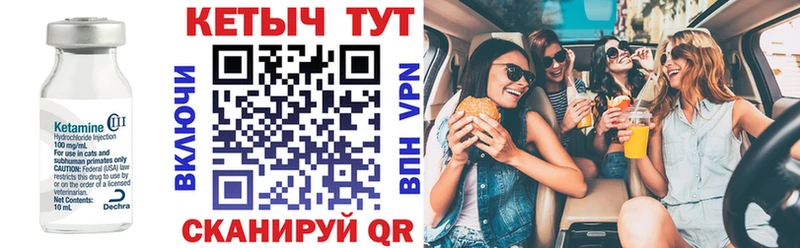 КЕТАМИН VHQ Тайга